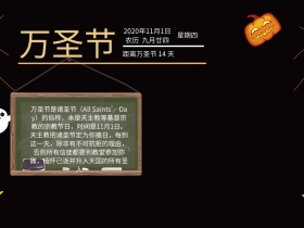 节日热点万圣节简约公众号配图