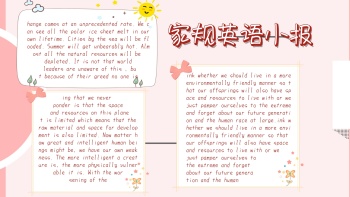 简约宣传家规英语小报手抄报