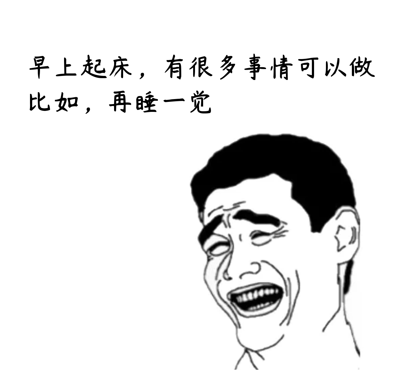 早上