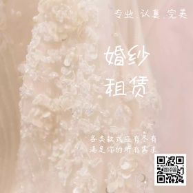 婚纱租赁简约公众号配图