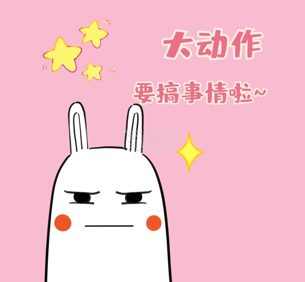 大动作简约粉色搞事情朋友圈封面