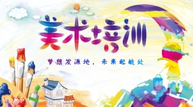 手绘可爱卡通插图美术培训机构公众号封面