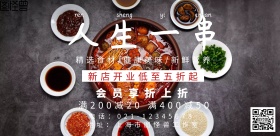 美食烧烤简约创意促销宣传海报