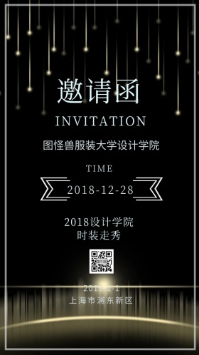 设计文艺艺术小清新邀请函花环大气