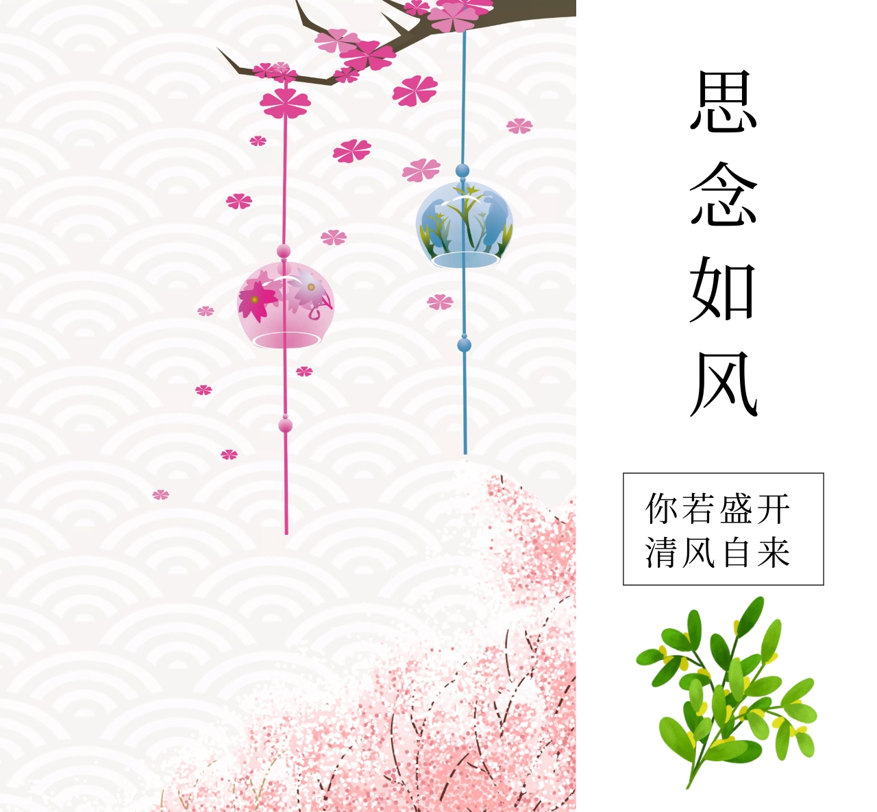 风铃