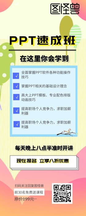 PPT速成班线条课程营销蓝白色简约海报