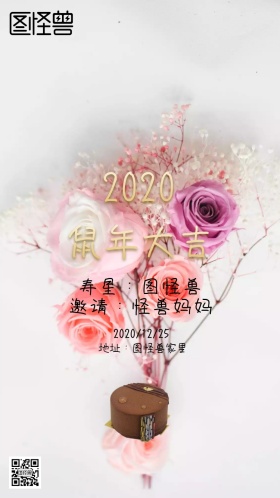 生日邀请+主粉红+卡通+邀请函