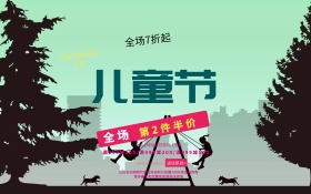 六一儿童节蓝色简约清新商业海报设计模板