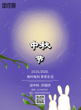 中秋节剪纸风格渐变简约宣传海报