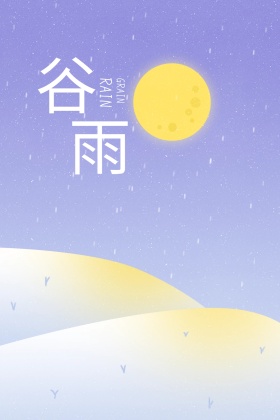 谷雨玫瑰小女孩公众号封面图