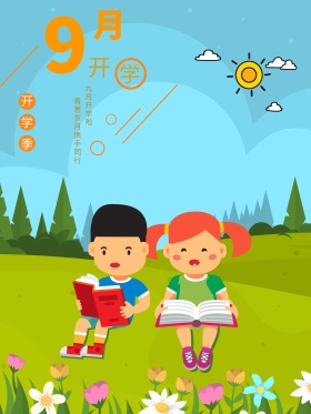 原创插画9月开学了简约海报卡通人物幼儿园