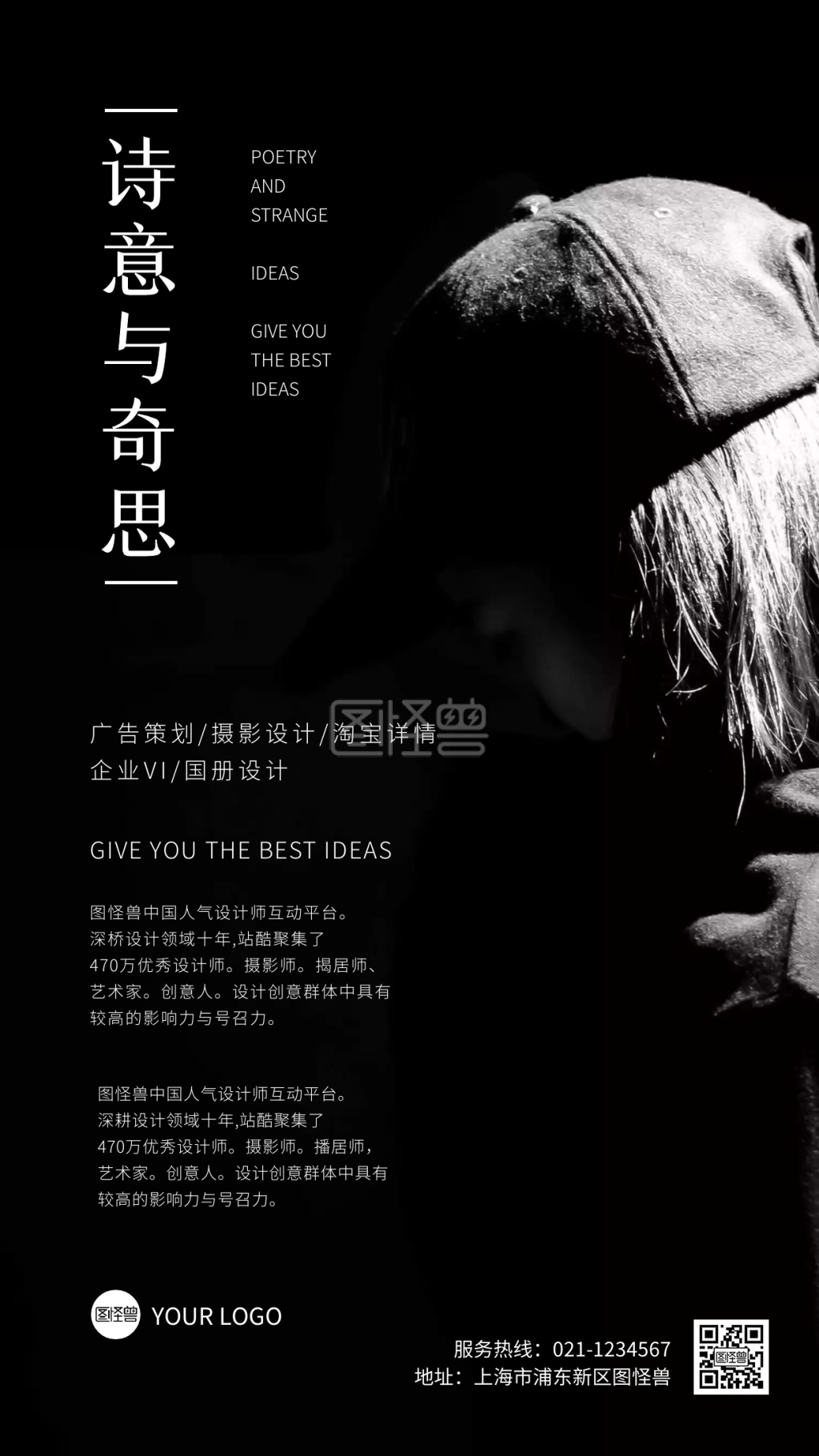 诗意与奇思艺术纯色摄影图海报