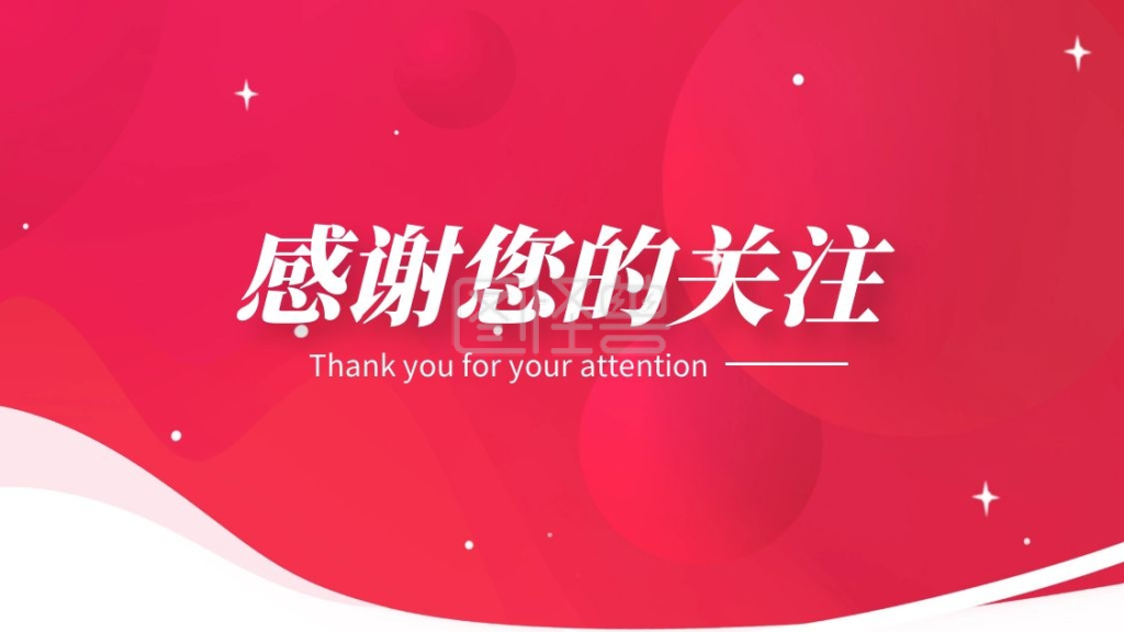 红色渐变感谢关注抖音背景图