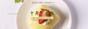 国庆节进口水果榴莲促销淘宝banner