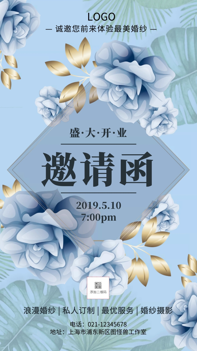 蓝色婚纱