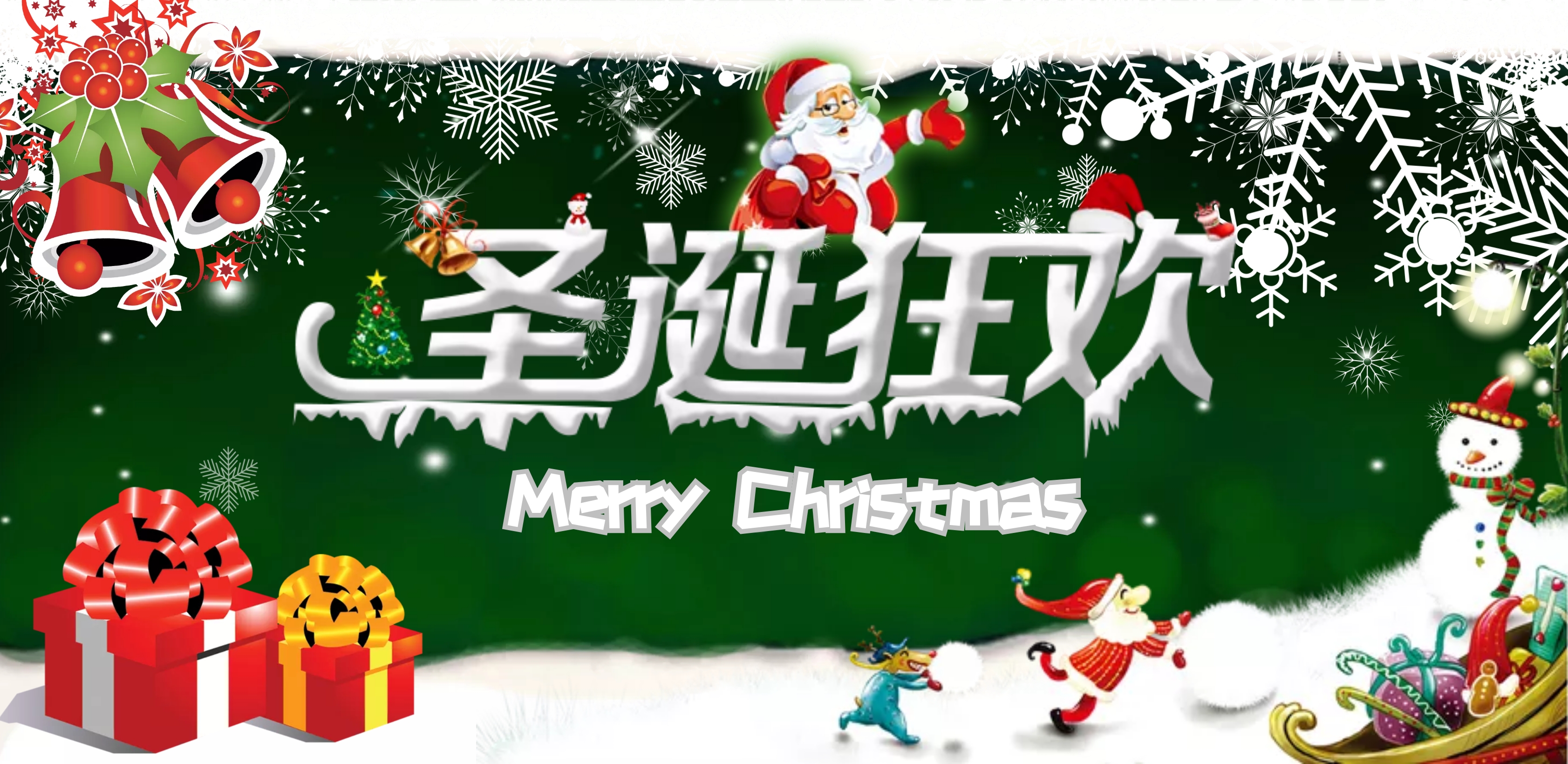 圣诞节创意礼物