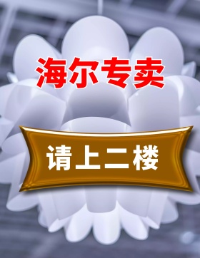 请上二楼