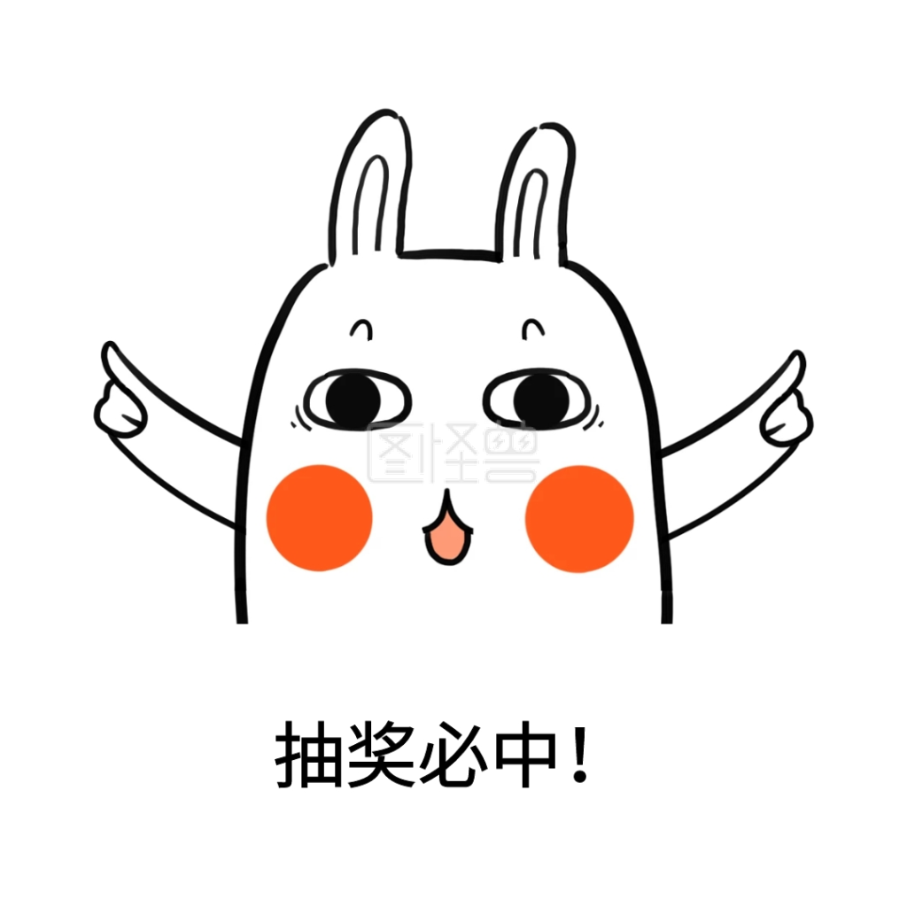摇号必中-表情包必中在线图片制作-图怪兽