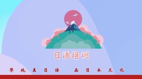 樱花折扇日式日语培训公众号封面