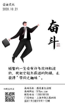 努力励志日签