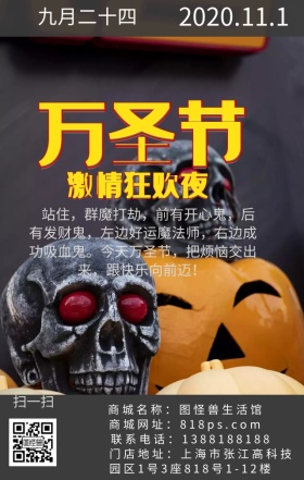 万圣节小怪兽日签