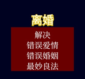 离婚朋友圈封面