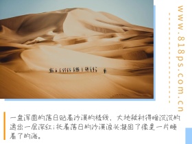 沙漠风景风情感摄影公众号横版配图模版
