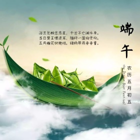 端午佳节粽子公众号配图