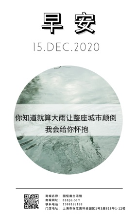 大雨城市早上早安下雨天窗户温暖日签