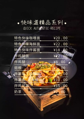 餐饮菜单价格设计表格