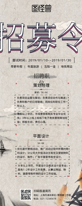 春招平面设计创意营销长图
