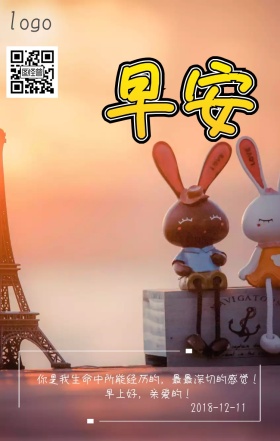 暖心早安日签