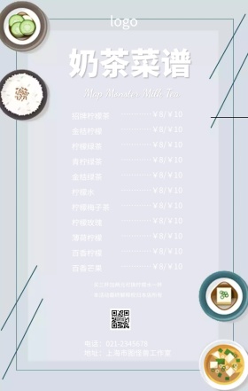 菜谱制作菜单菜品宣传海报