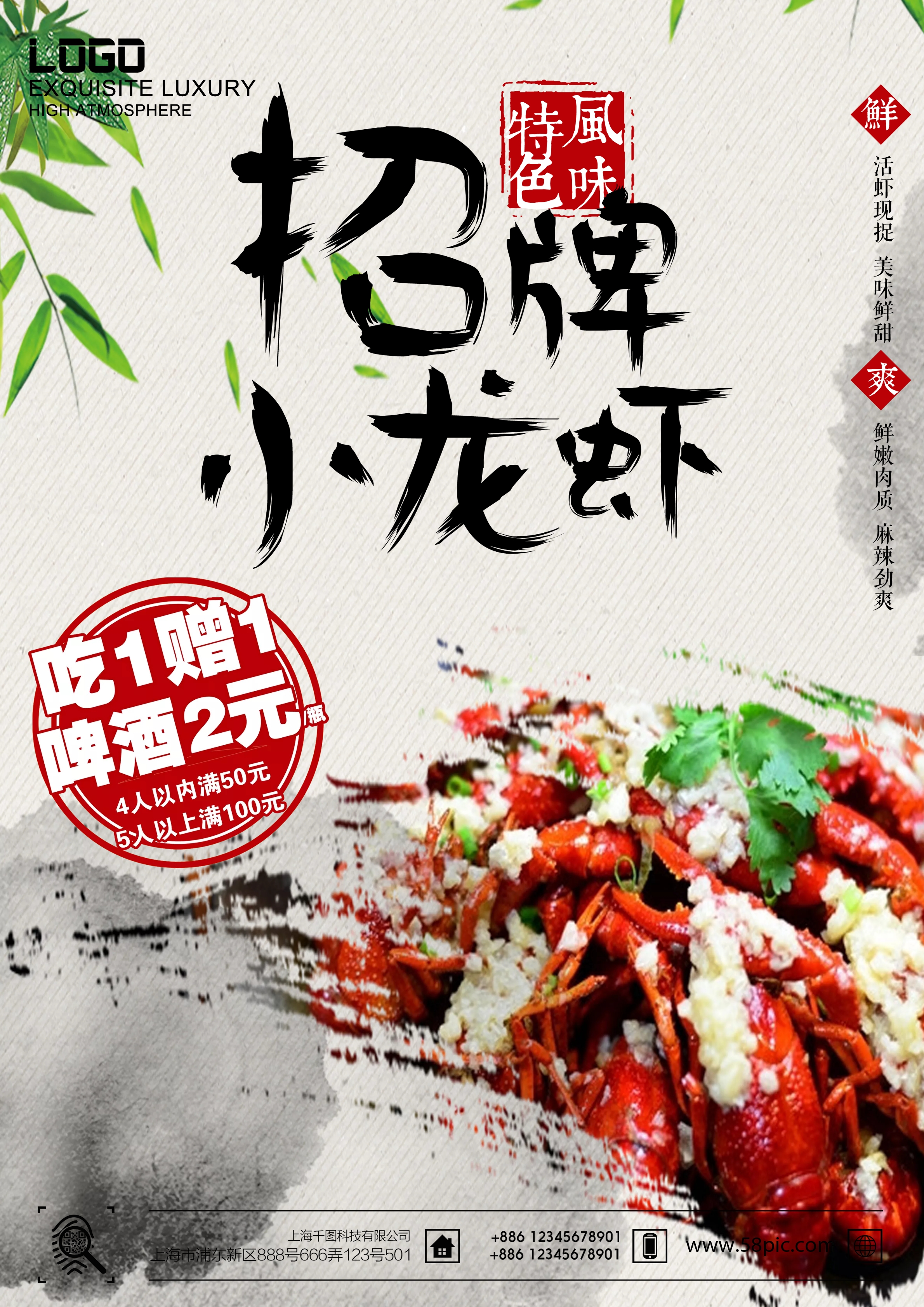 招牌