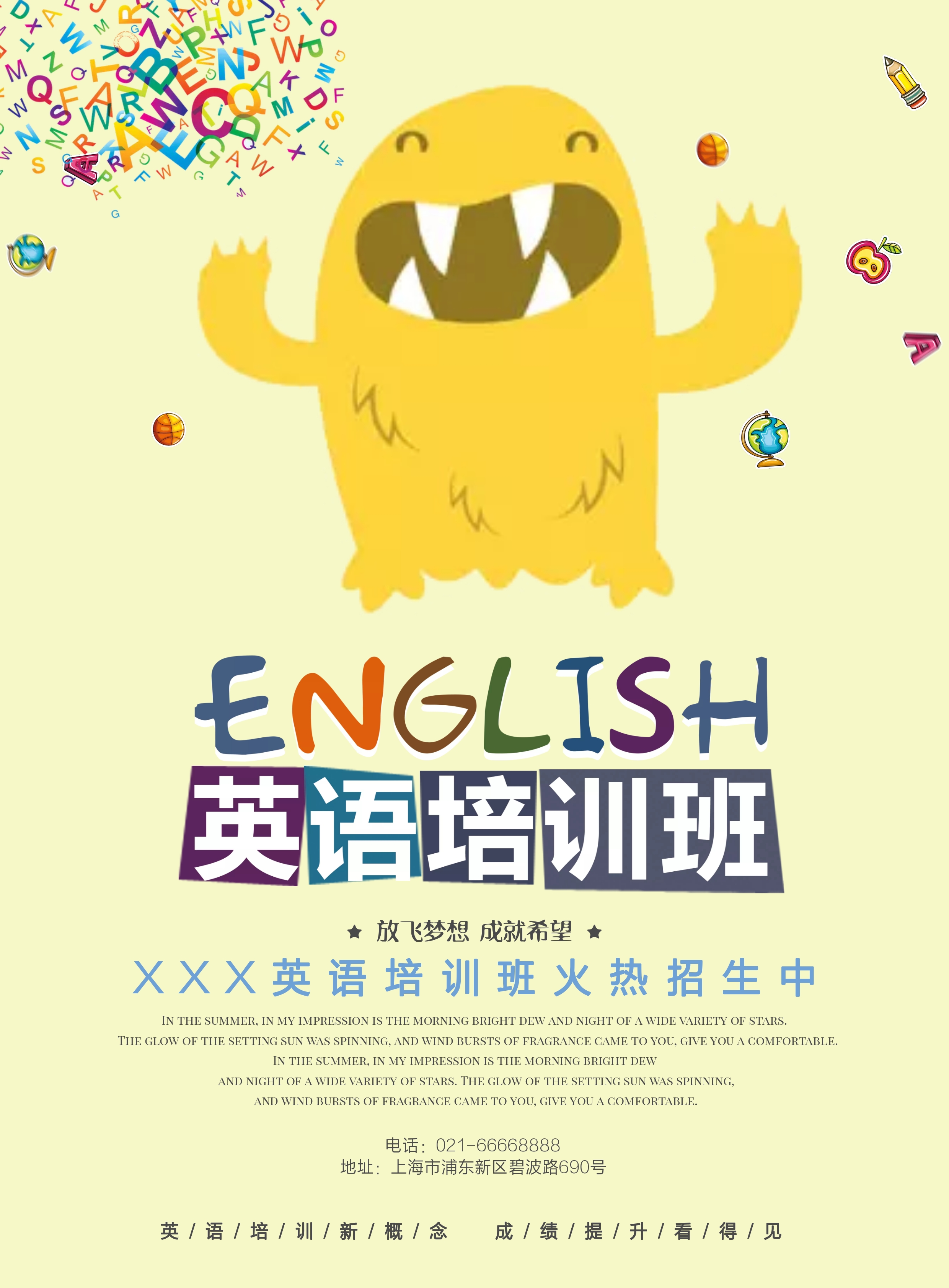 英语宣传海报模板