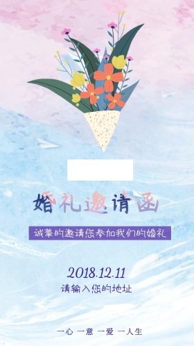 紫色淡雅手绘婚礼邀请函
