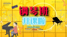 C4D渲染钢琴班培训海报