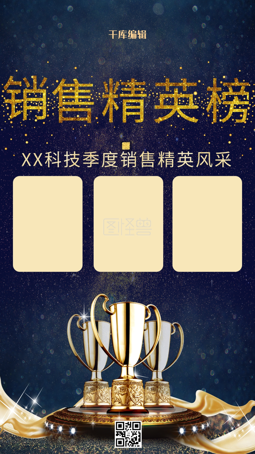 优秀员工销售紫蓝大气海报