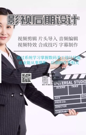 影视后期设计制作 日签