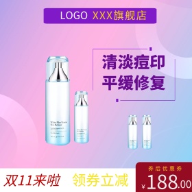 双十一场景化白色背景美妆洗护促销主图模板