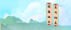 五月初五公众号封面