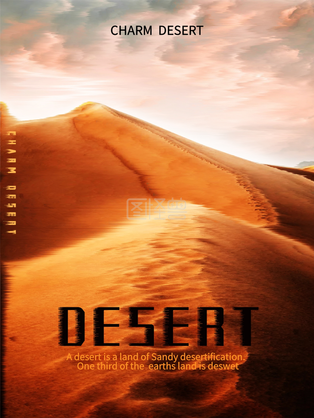 沙漠电影海报风景海报