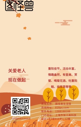 九月九重阳节