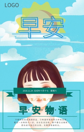 小清新森林绿色日签