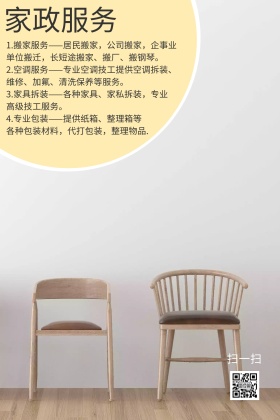 家政服务简约公众号配图