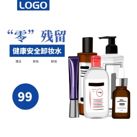 护肤品美妆化妆品主图直通车模板