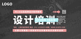 设计培训简约卡通宣传海报