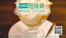 海报蛋糕名片甜点师可爱名片