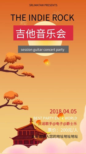 灰色简约大气吉他音乐会电子邀请函模版表演背景
