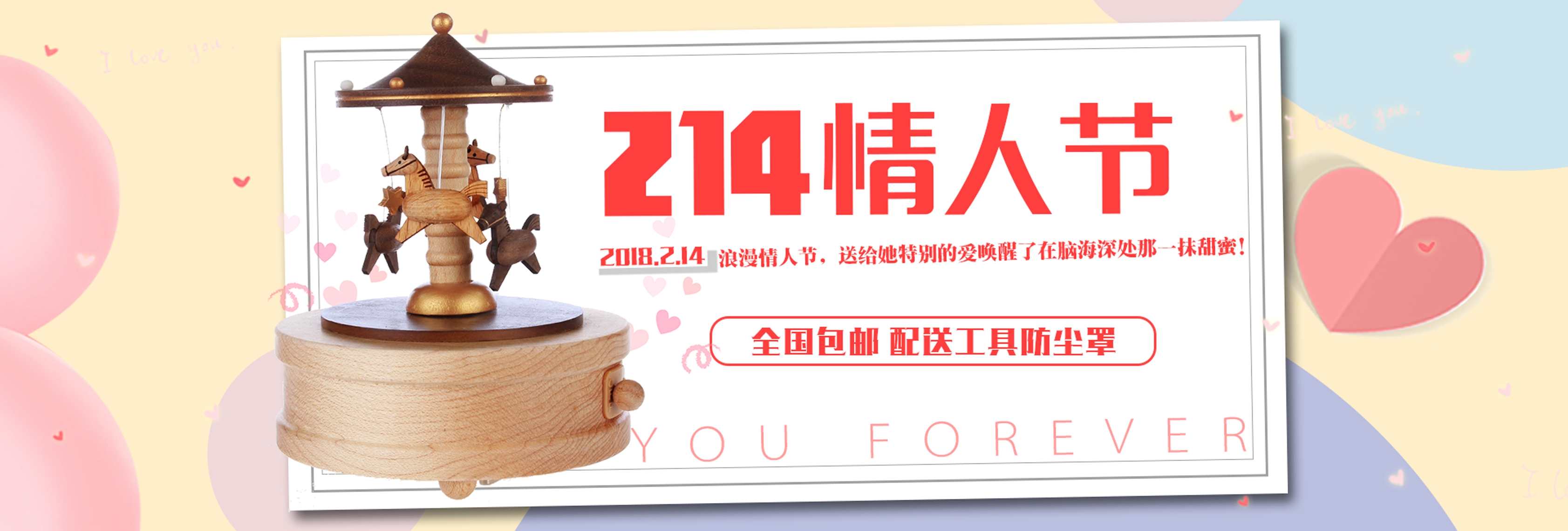 旋转木马